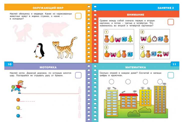 Обложка Тесты (4-5 лет) (с наклейками) / Дошкольная мозаика, издательство Махаон | купить в книжном магазине Рослит