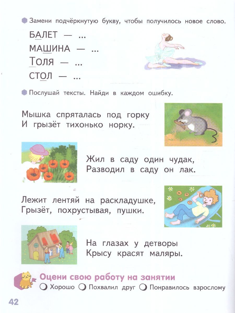 Обложка книги Готовимся к школе.Буква за буквой-веселый поход! Часть 1. 6-7 лет., Автор Самусенко О.А., издательство Мозаичный парк                                     | купить в книжном магазине Рослит