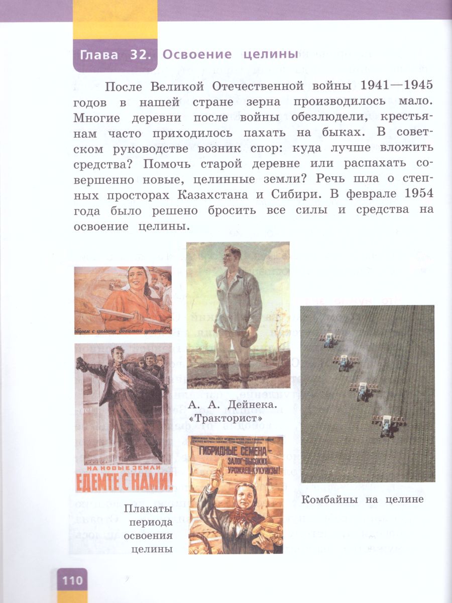 Обложка книги Окружающий мир 4 класс. Учебник в 2-х частях. Часть 2. ФГОС, Автор Чудинова Е.В. Букварёва Е.Н., издательство Просвещение/Союз                                   | купить в книжном магазине Рослит