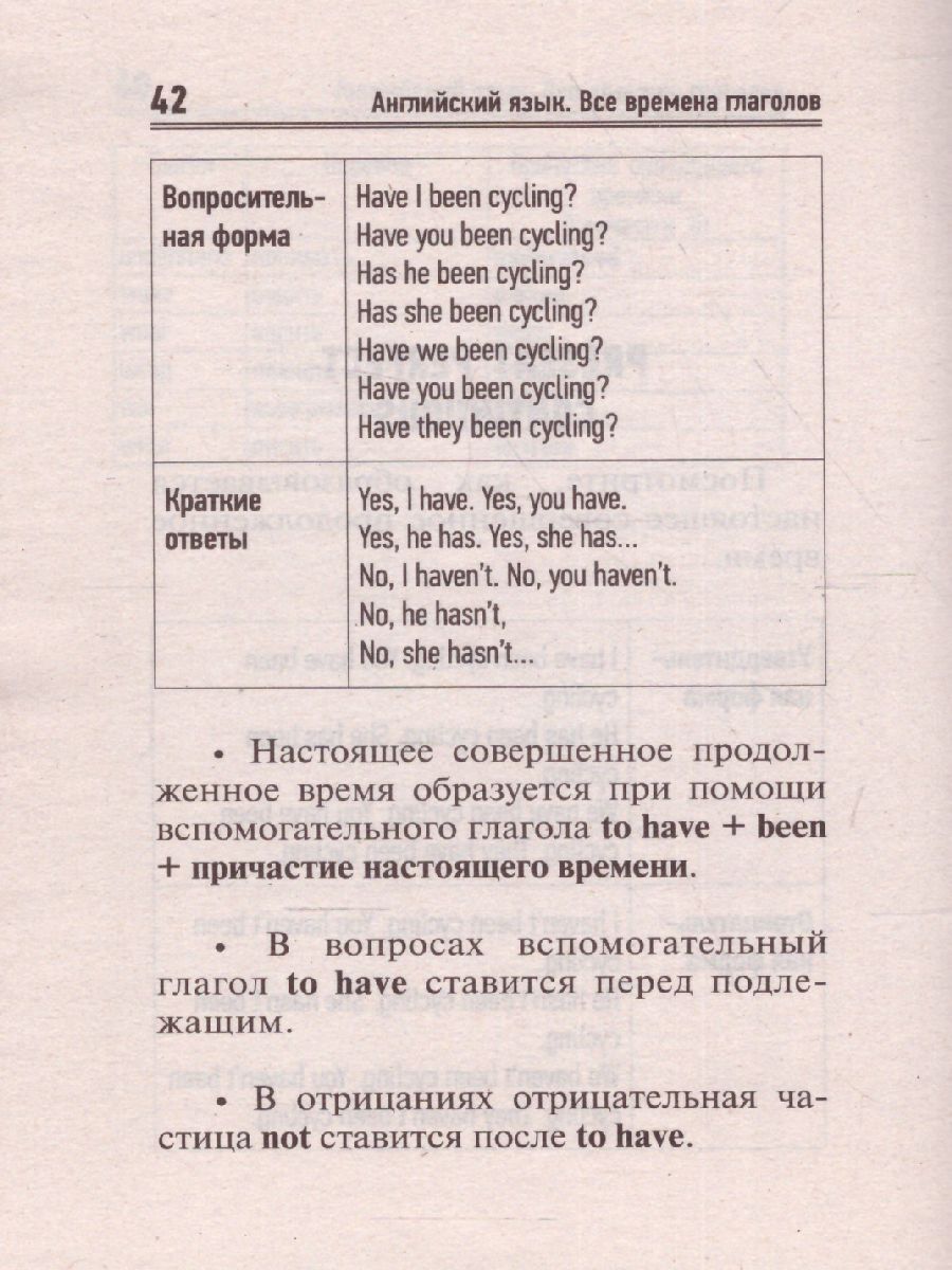 Обложка книги Английский язык. Все времена глаголов английский просто, Автор Державина В.А., издательство АСТ | купить в книжном магазине Рослит