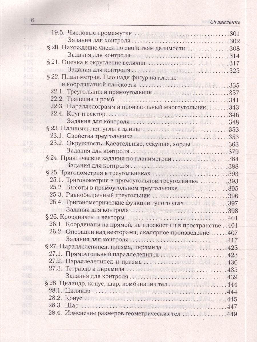 Обложка книги ЕГЭ-2027. Математика. 10–11-й классы. Тематический тренинг (Легион), Автор Лысенко Ф.Ф Иванова С.О., издательство ЛЕГИОН | купить в книжном магазине Рослит