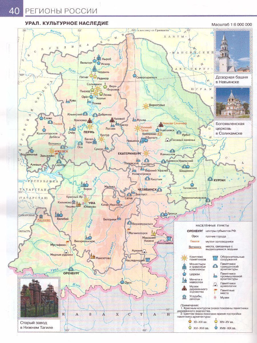 Обложка книги География 9 класс. Атлас. С новыми регионами РФ, Автор , издательство Просвещение | купить в книжном магазине Рослит