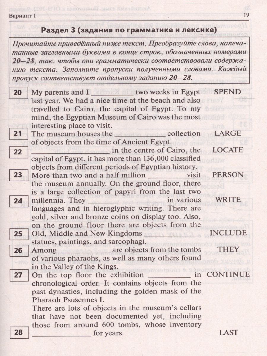 Обложка книги ОГЭ-2023. Английский язык. 20 вариантов, Автор Меликян А. А. Цыбанева В. А. Смирнов Ю. А., издательство ЛЕГИОН | купить в книжном магазине Рослит