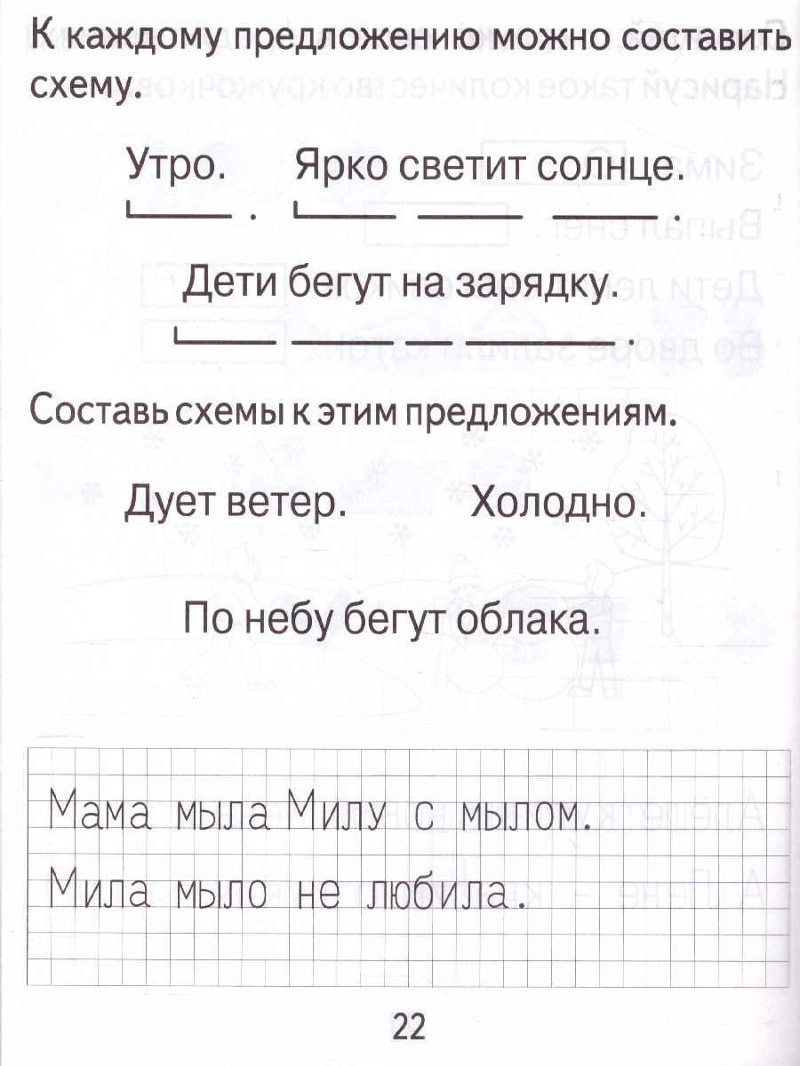 Обложка книги Изучаем грамоту. Рабочая тетрадь. В 2-х частях. Часть 2, Автор , издательство Весна-Дизайн | купить в книжном магазине Рослит