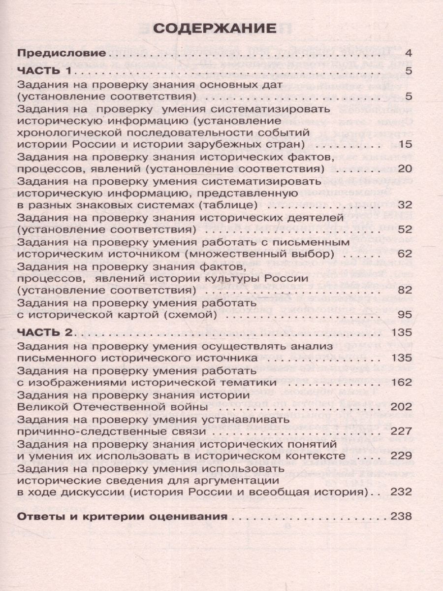 Обложка книги ЕГЭ. История. Тематический тренинг для подготовки к ЕГЭ, Автор Соловьев Я.В., издательство АСТ | купить в книжном магазине Рослит