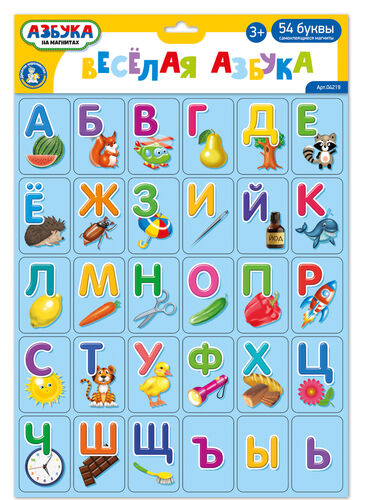 Обложка Игра магнитная "Веселая азбука" 54 элементов (европодвес), издательство Десятое королевство | купить в книжном магазине Рослит