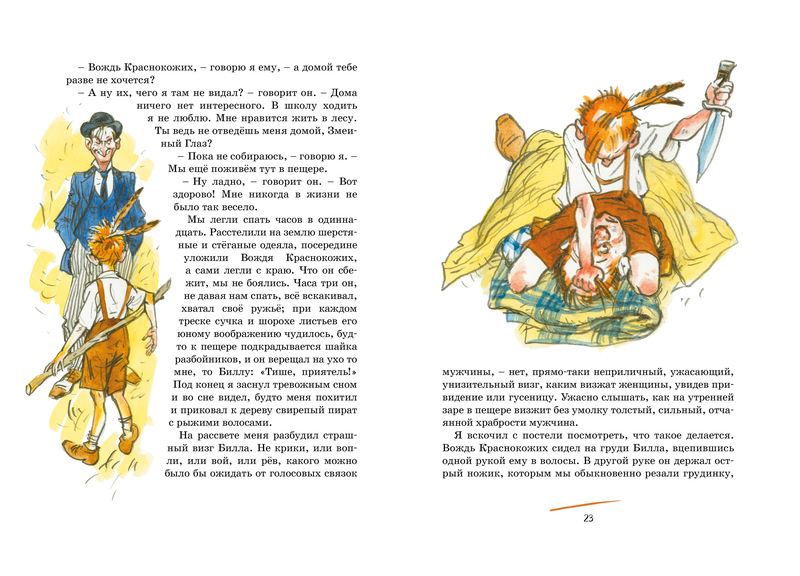 Обложка Вождь краснокожих, издательство Махаон | купить в книжном магазине Рослит