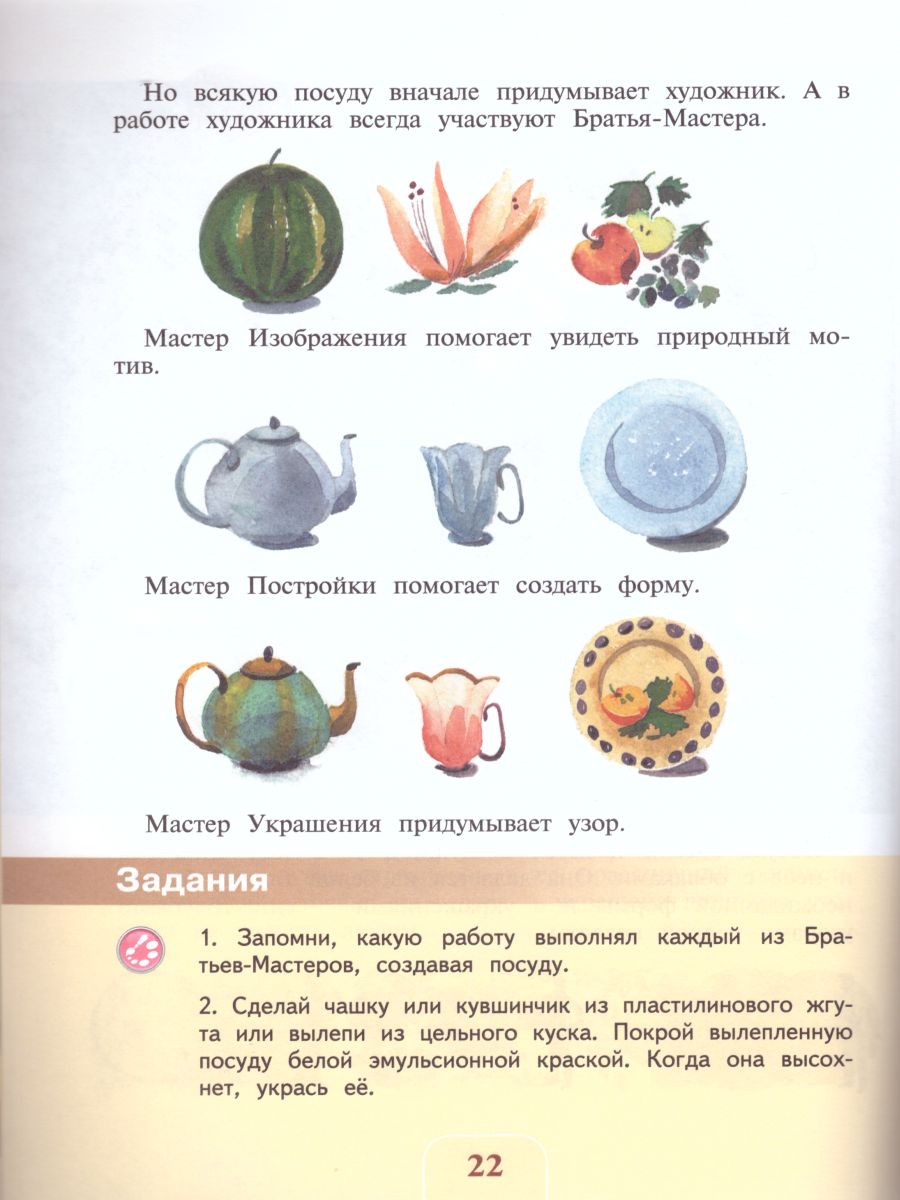 Обложка книги Изобразительное искусство 3 класс. Искусство вокруг нас. Учебник. ФГОС, Автор Горяева Н.А. Неменская Л.А. Питерских А.С., издательство Просвещение | купить в книжном магазине Рослит