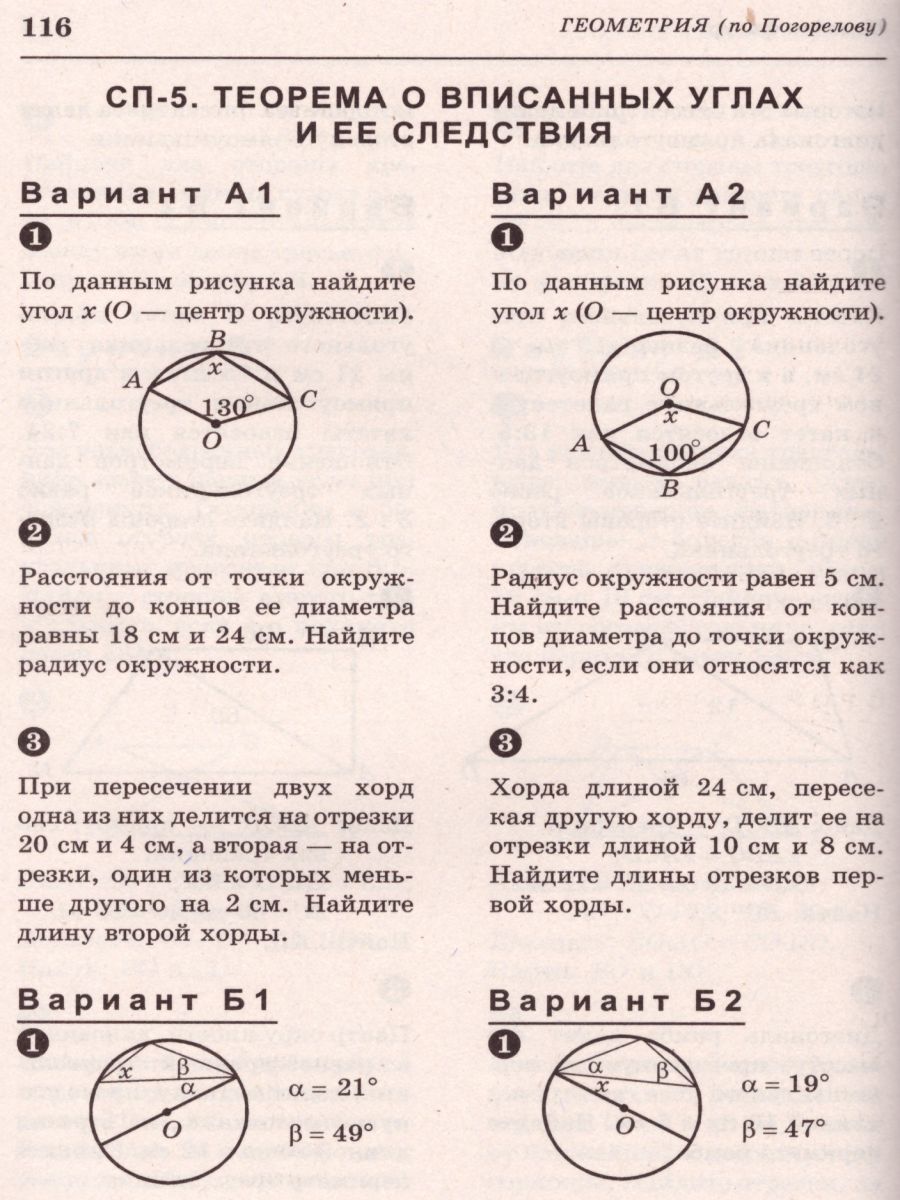 Обложка книги Алгебра Геометрия 9 класс. Самостоятельные и контрольные работы, Автор Ершова, издательство Илекса | купить в книжном магазине Рослит
