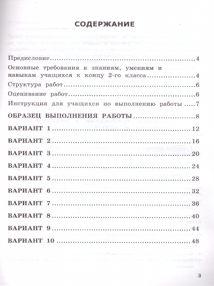Обложка книги ВПР Литературное чтение 2 класс. Итоговая аттестация. ТТЗ ФГОС, Автор Крылова О.Н., издательство Экзамен | купить в книжном магазине Рослит