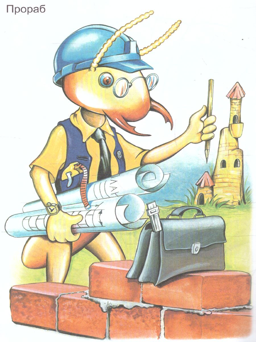 Обложка книги Весёлая раскраска "Профессии-2", Автор , издательство Страна фантазий | купить в книжном магазине Рослит