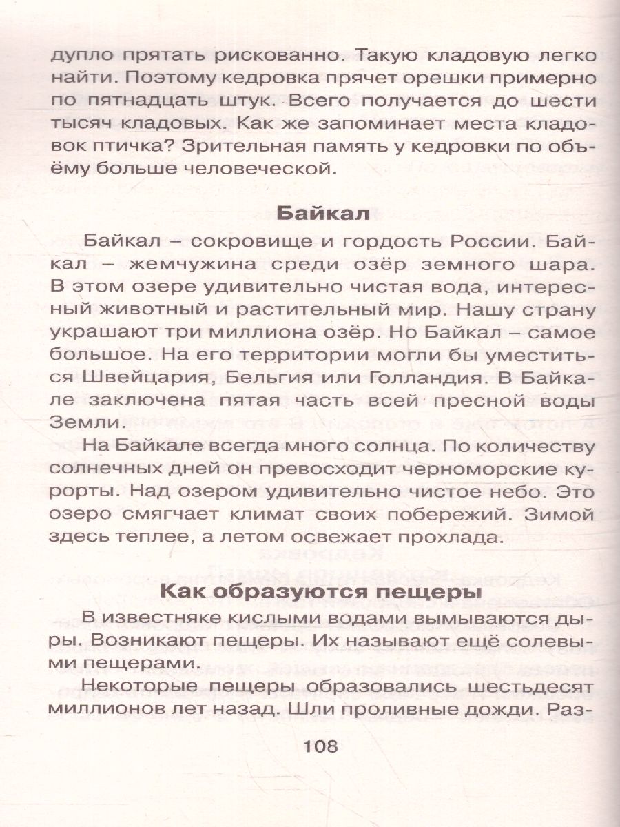Обложка книги Диктанты по русскому языку 1-4 классы, Автор Узорова О.В. Нефёдова Е.А., издательство АСТ | купить в книжном магазине Рослит