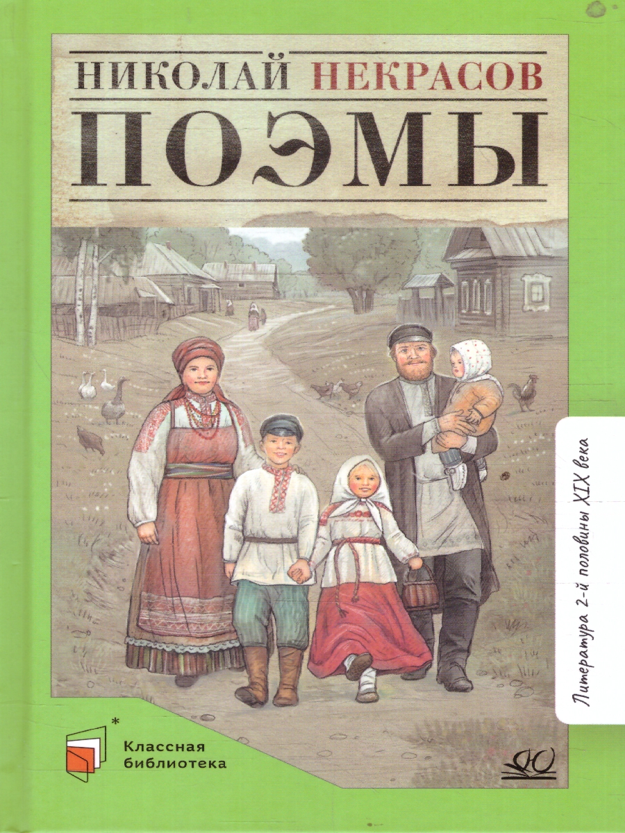 картинка Поэмы от магазина Рослит