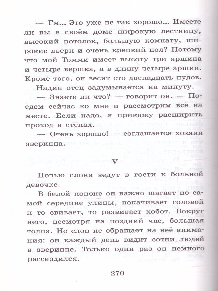 Обложка книги Гуттаперчевый мальчик. Рассказы русских писателей. Классика для школьников, Автор Куприн А.И. Горький М., издательство АСТ | купить в книжном магазине Рослит