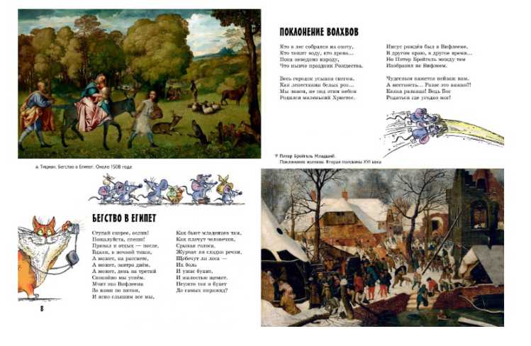 Обложка Прогулки по Эрмитажу / Веселые уроки*, издательство Махаон | купить в книжном магазине Рослит