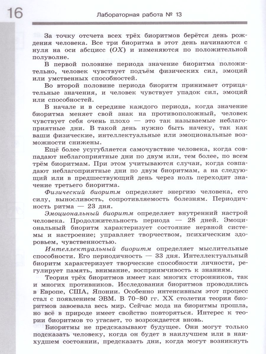 Обложка книги Информатика 8 класс. Рабочая тетрадь. Часть 2, Автор Угринович Н.Д. Серёгин И.А. Полежаева О.А., издательство Бином | купить в книжном магазине Рослит