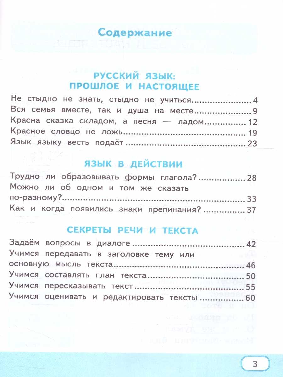 Обложка книги Русский родной язык 4 класс. Рабочая тетрадь. К новому учебнику. ФГОС НОВЫЙ, Автор Козина Г.А., издательство Экзамен | купить в книжном магазине Рослит