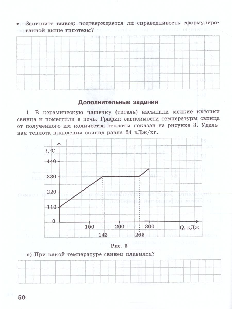 картинка Физика. 10 класс. Базовый и углубленный уровни. Тетрадь для лабораторных работ от магазина Рослит