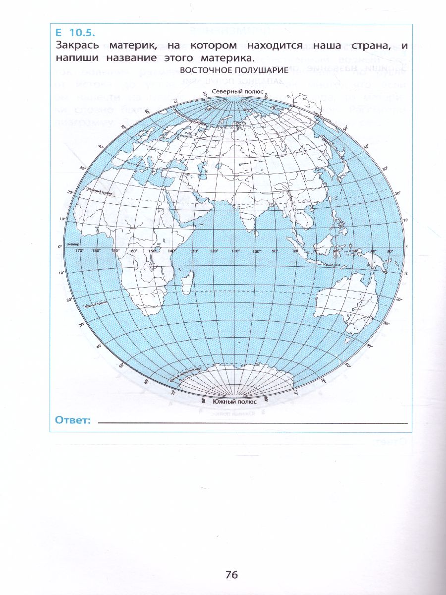 Обложка книги Тимсик и его друзья. 3 класс. Тренировочные задания по математике и естествознанию, Автор Клементьева О.П., издательство Издательство Интеллект-центр | купить в книжном магазине Рослит