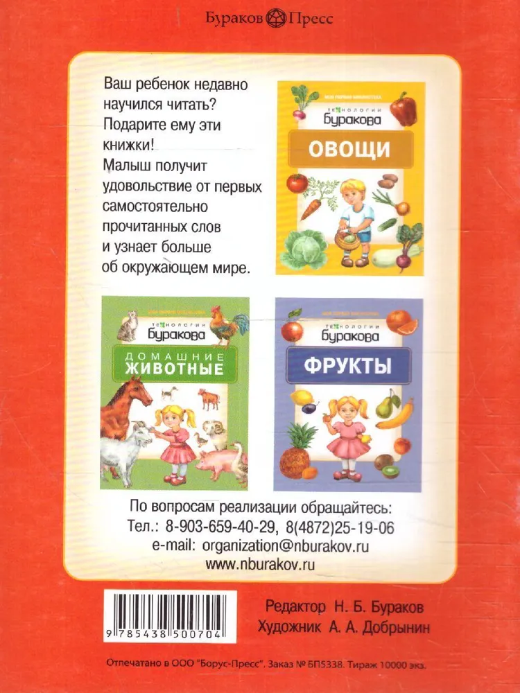 Обложка книги Моя первая библиотека. Птицы, Автор , издательство Маленький гений-Пресс | купить в книжном магазине Рослит