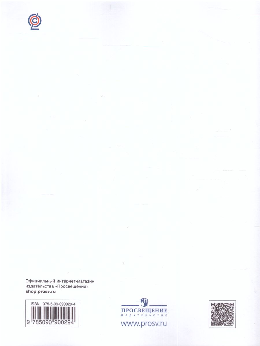 картинка Русский язык 4 класс. Учебник. В 2 частях. Часть 1. ФГОС от магазина Рослит