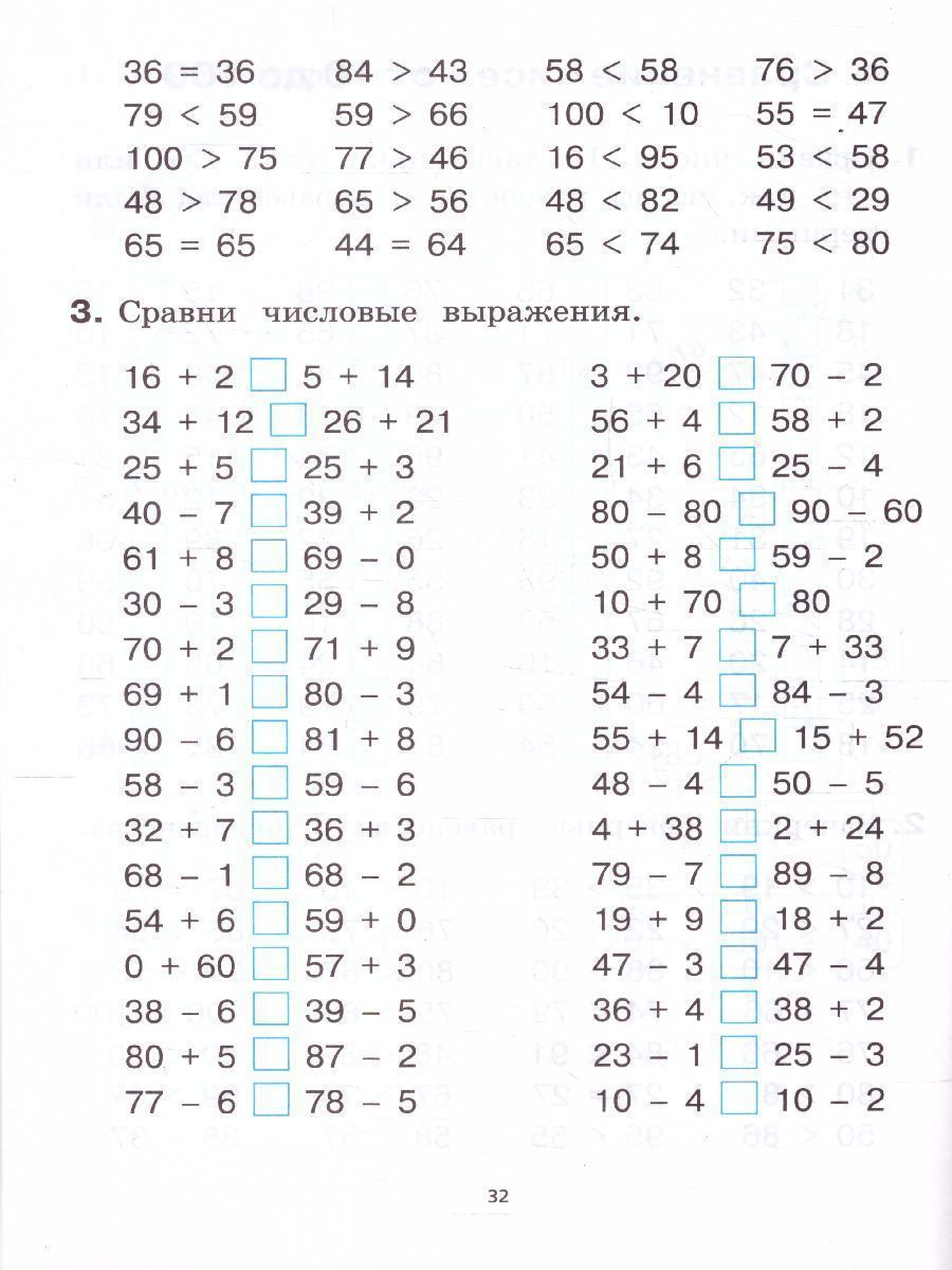 Обложка книги Математика 2 класс. Тренажер, Автор Коннова Е.Г., издательство ЛЕГИОН | купить в книжном магазине Рослит