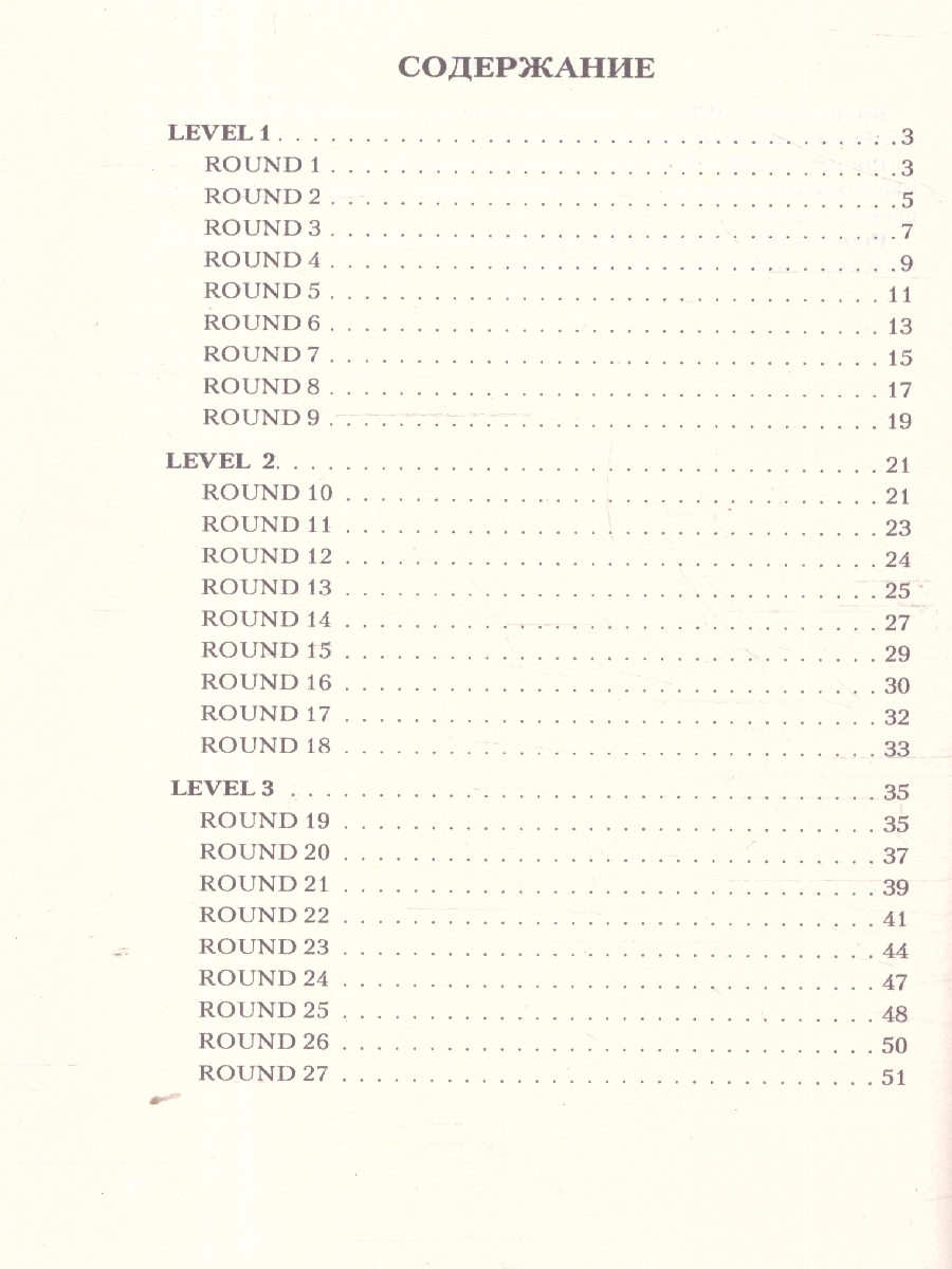 Обложка книги Изучай английский, играя (Learning English through Games).Учебное пособие, Автор Васильева Е. А., издательство Проспект | купить в книжном магазине Рослит