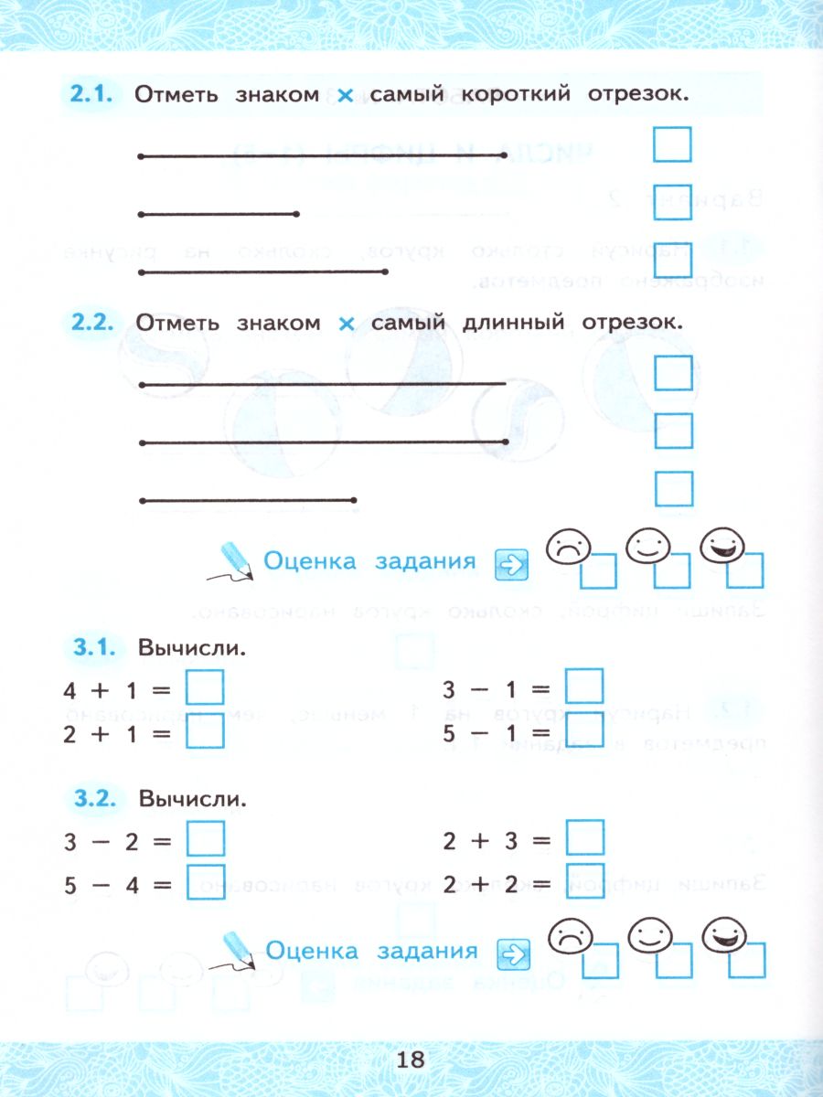 Обложка книги Математика 1 класс. Зачетные работы. ФГОС, Автор Гусева Е.В. Курникова Е.В. Останина Е.А., издательство Экзамен | купить в книжном магазине Рослит