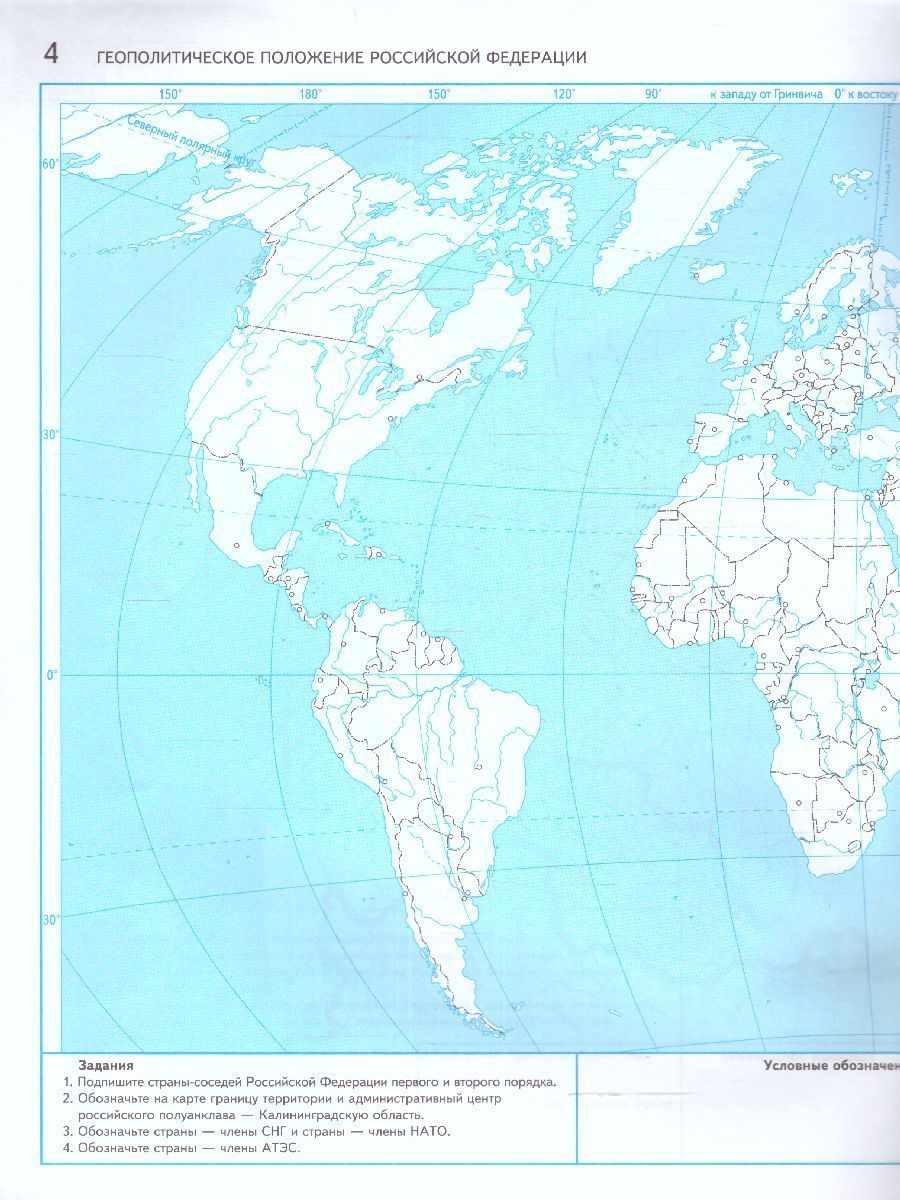 Обложка книги География 8 класс. Контурные карты с заданиями. География России. Природа. Население. С новыми регионами РФ, Автор Таможняя Е.А., издательство Просвещение | купить в книжном магазине Рослит