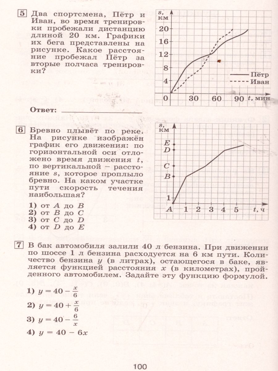 картинка Алгебра 8 класс. Тематические тесты к учебнику Дорофеева от магазина Рослит