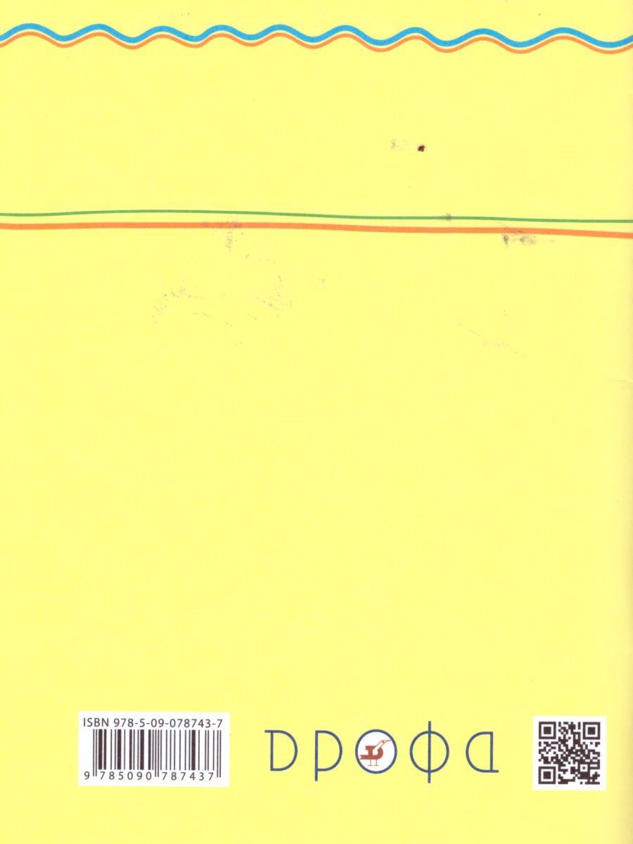 Обложка книги Окружающий мир 1 класс. Рабочая тетрадь. ФГОС, Автор Саплина Е.В. Саплин А.И. Сивоглазов В.И., издательство Просвещение/Союз                                   | купить в книжном магазине Рослит