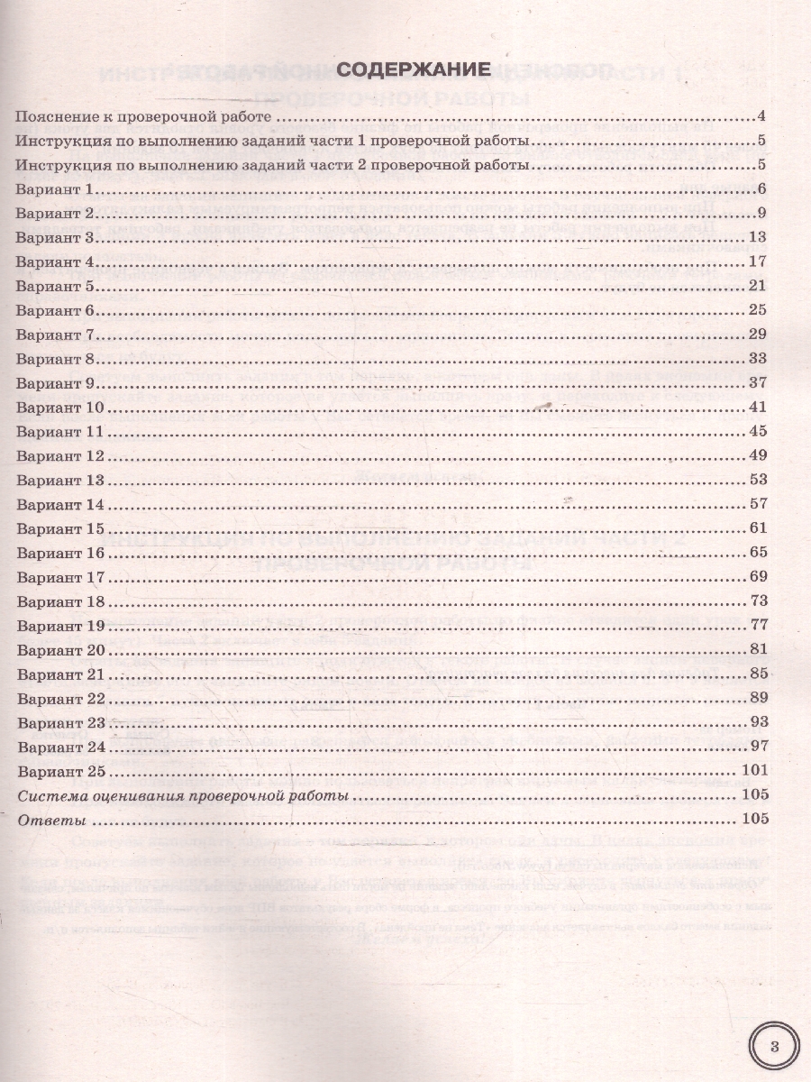 Обложка книги ВПР Физика 7 класс. Типовые задания. 25 вариантов. ФИОКО СТАТГРАД. ФГОС Новый, Автор Якута А. А., издательство Экзамен | купить в книжном магазине Рослит