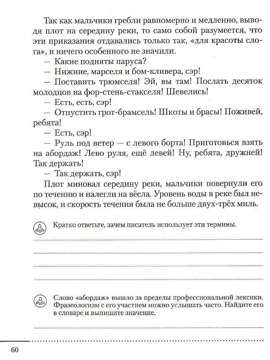 Обложка книги Литература 6 класс. Рабочая тетрадь. Часть 2, Автор Смирнова Т.Ю., издательство Просвещение/Союз                                   | купить в книжном магазине Рослит