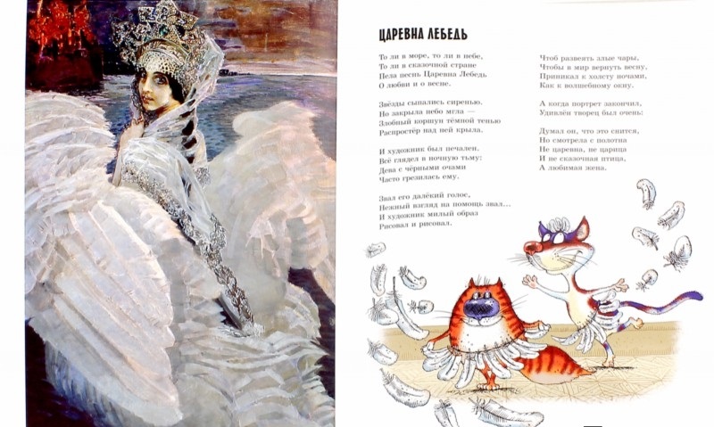 Обложка Прогулки по Третьяковской галерее / Веселые уроки*, издательство Махаон | купить в книжном магазине Рослит