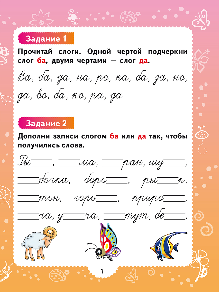 Обложка книги Профилактика акустической дисграфии., Автор Понятовская Ю.Н., издательство Планета | купить в книжном магазине Рослит