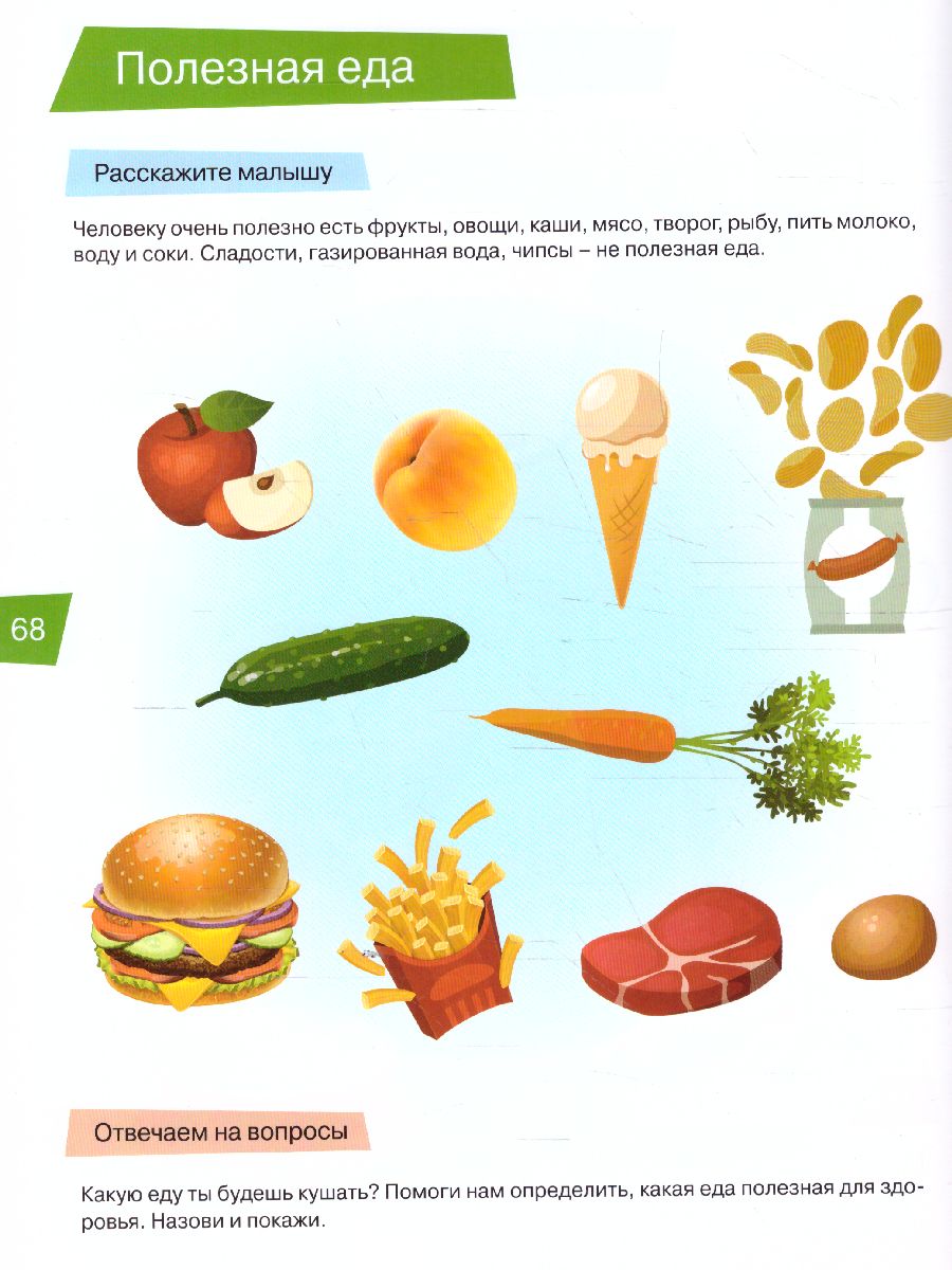 Обложка Изучаем мир для детей 2-3 года, издательство Олма | купить в книжном магазине Рослит