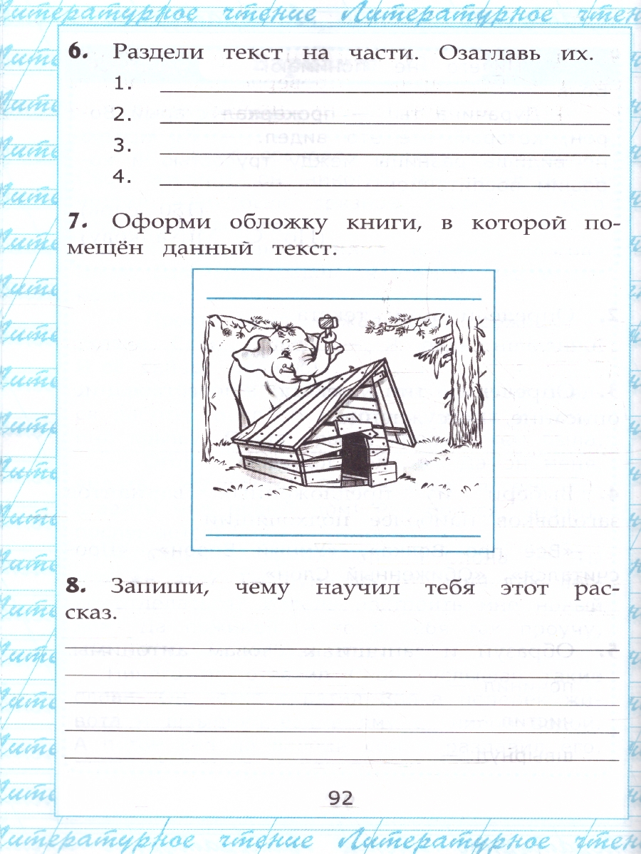 Обложка книги Чтение 4 класс. Работа с текстом, Автор Крылова О. Н., издательство Экзамен | купить в книжном магазине Рослит