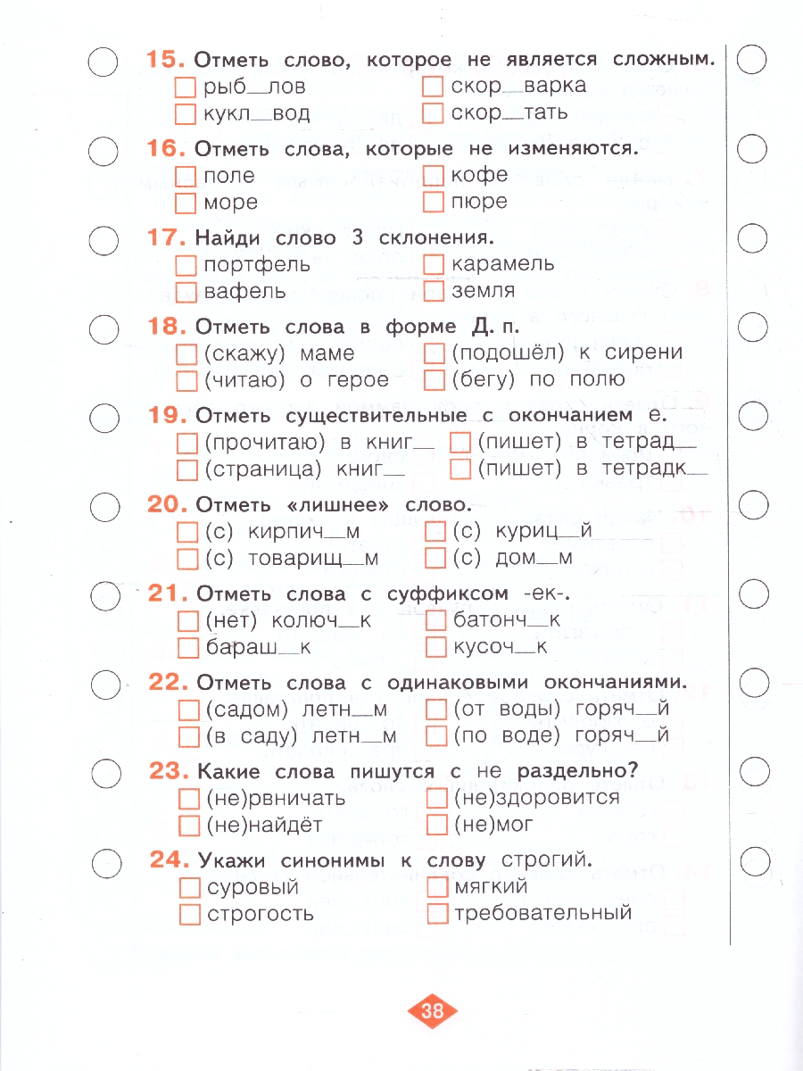 Обложка книги Русский язык 3 класс. Рабочая тетрадь в 4-х частях. Комплект. ФГОС, Автор Нечаева Н. В. Воскресенская Н. Е., издательство Просвещение/Союз                                   | купить в книжном магазине Рослит