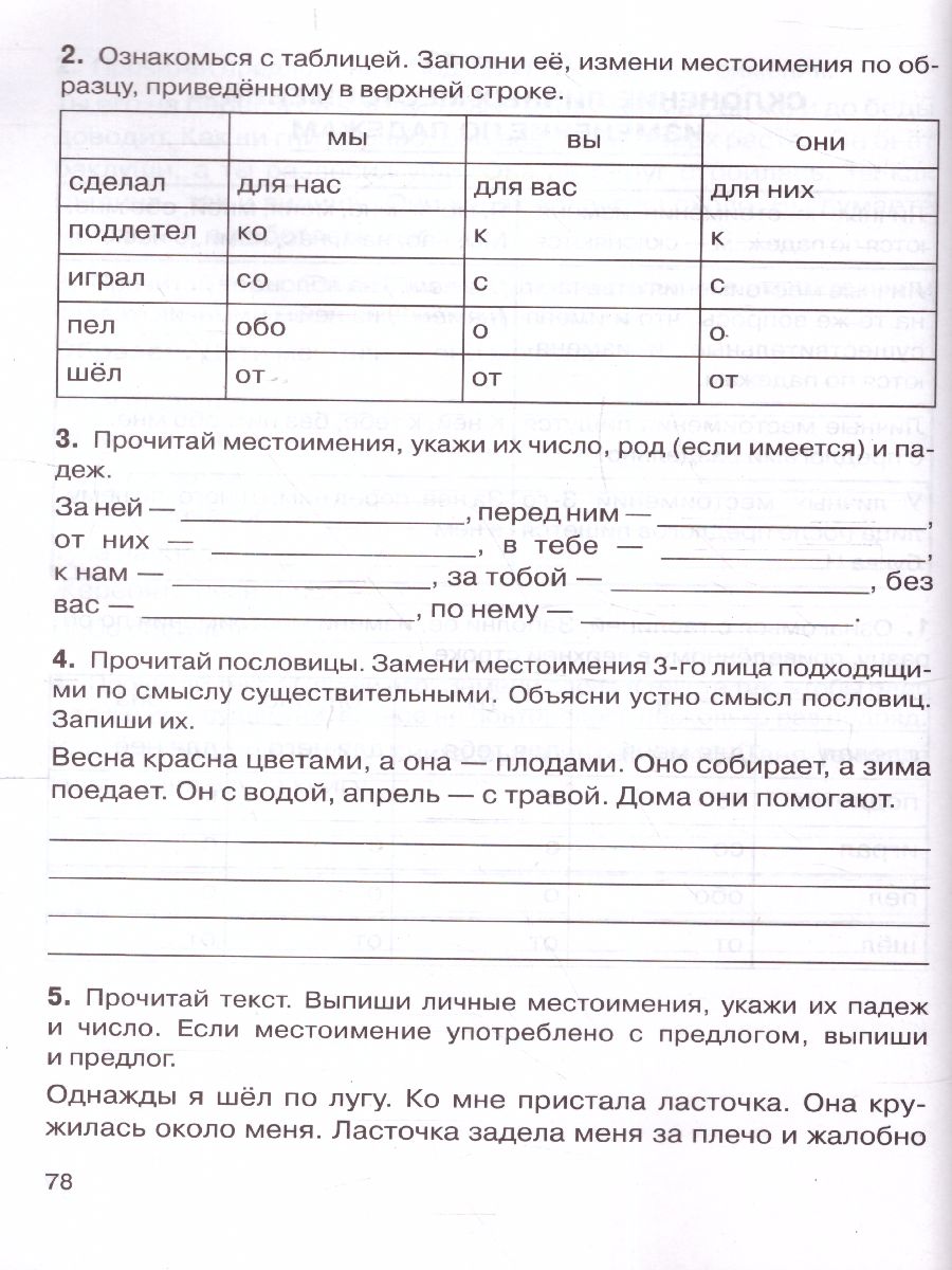 Обложка книги Русский язык 3 класс. Секреты, Автор Жиренко О.Е. Мурзина М.С. Яровенко
 В.А., издательство ЛЕГИОН | купить в книжном магазине Рослит