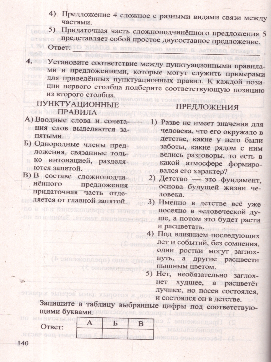 Обложка книги ОГЭ 2025 Русский язык. Сборник заданий, Автор Гостева Ю. Н. Васильевых И. П. Хаустова Д. А., издательство Экзамен | купить в книжном магазине Рослит