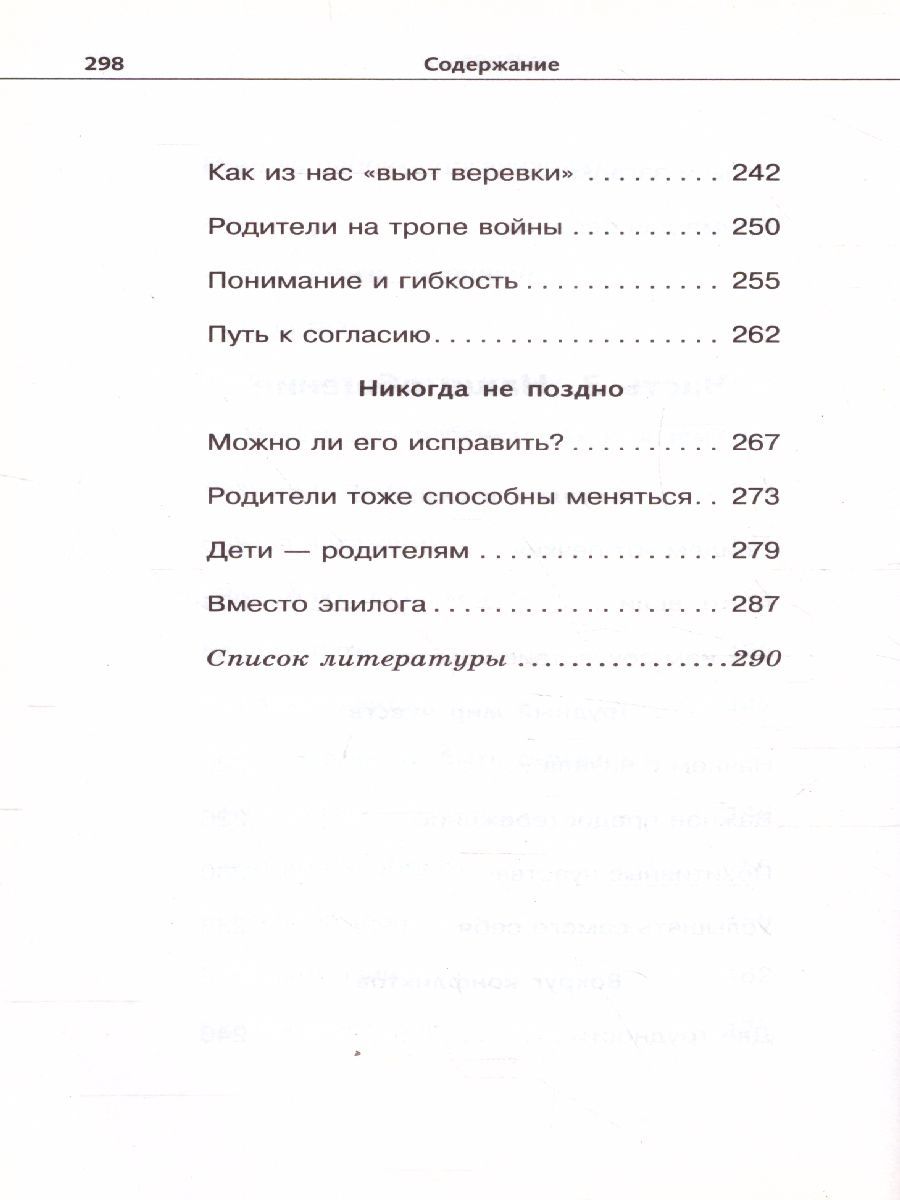 Обложка книги Продолжаем общаться с ребенком. Так?, Автор Гиппенрейтер Ю.Б., издательство АСТ | купить в книжном магазине Рослит