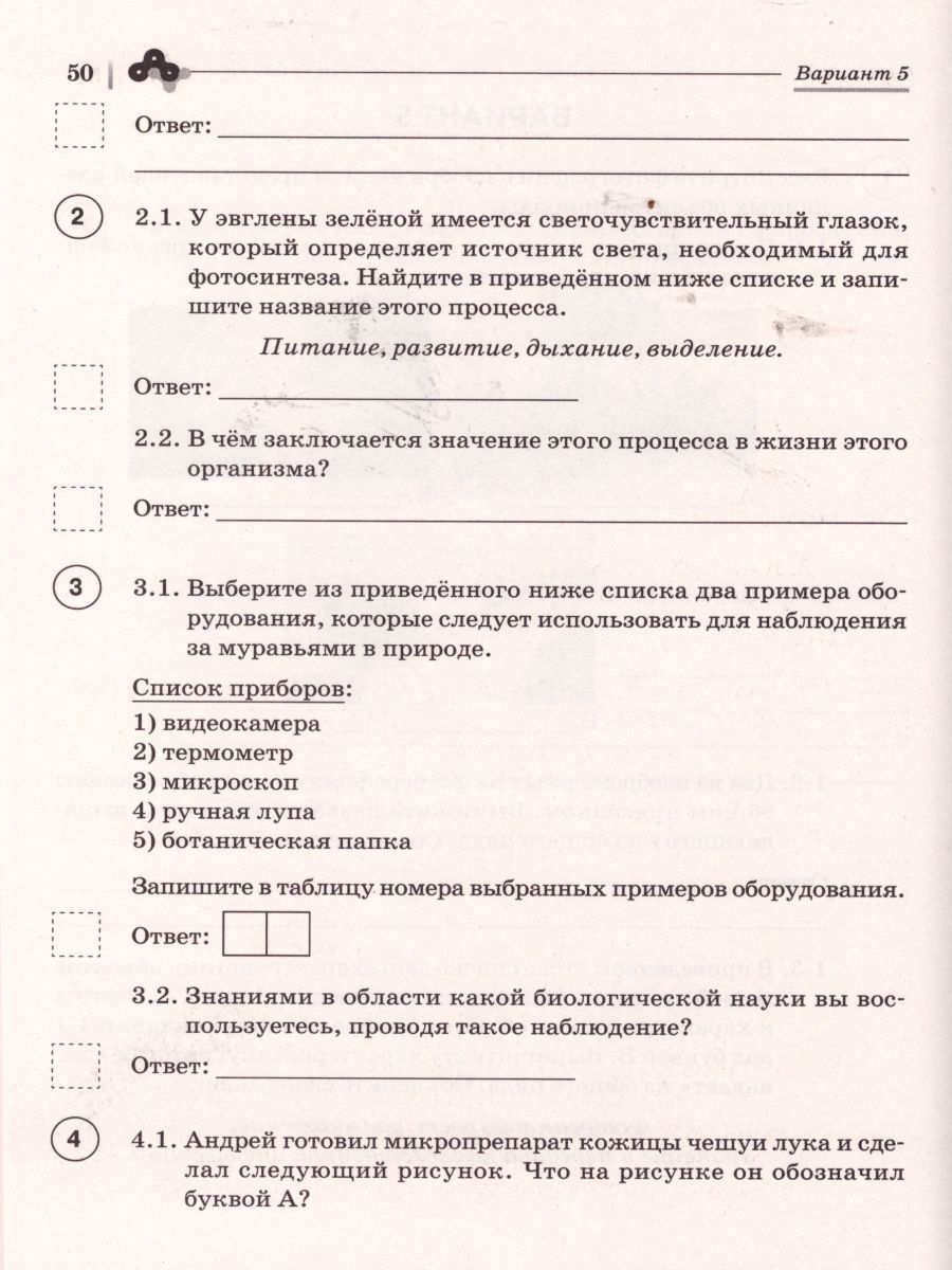 Обложка книги ВПР-2022. Биология 5 класс. 10 тренировочных вариантов, Автор Кириленко А.А., издательство ЛЕГИОН | купить в книжном магазине Рослит