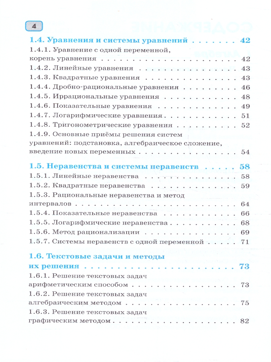 Обложка книги ЕГЭ 10-11 классы. Математика в инфографике, Автор Слонимский Л. И.; Слонимская И. С., издательство АСТ | купить в книжном магазине Рослит