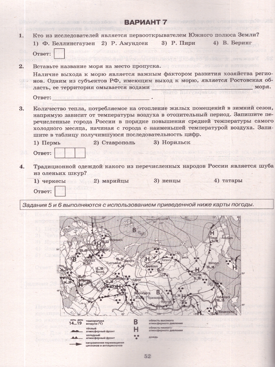 Обложка книги ОГЭ 2026 География. Типовые варианты экзаменационных заданий. 15 вариантов. ФИПИ, Автор Барабанов В. В.; Жеребцов А. А., издательство Экзамен | купить в книжном магазине Рослит