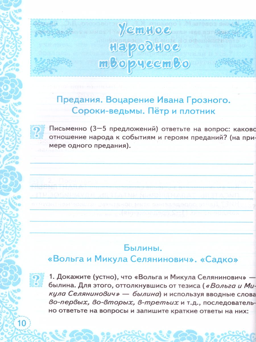 Обложка книги Учимся писать сочинение 7 класс. ФГОС, Автор Чернова Т.А., издательство Экзамен | купить в книжном магазине Рослит