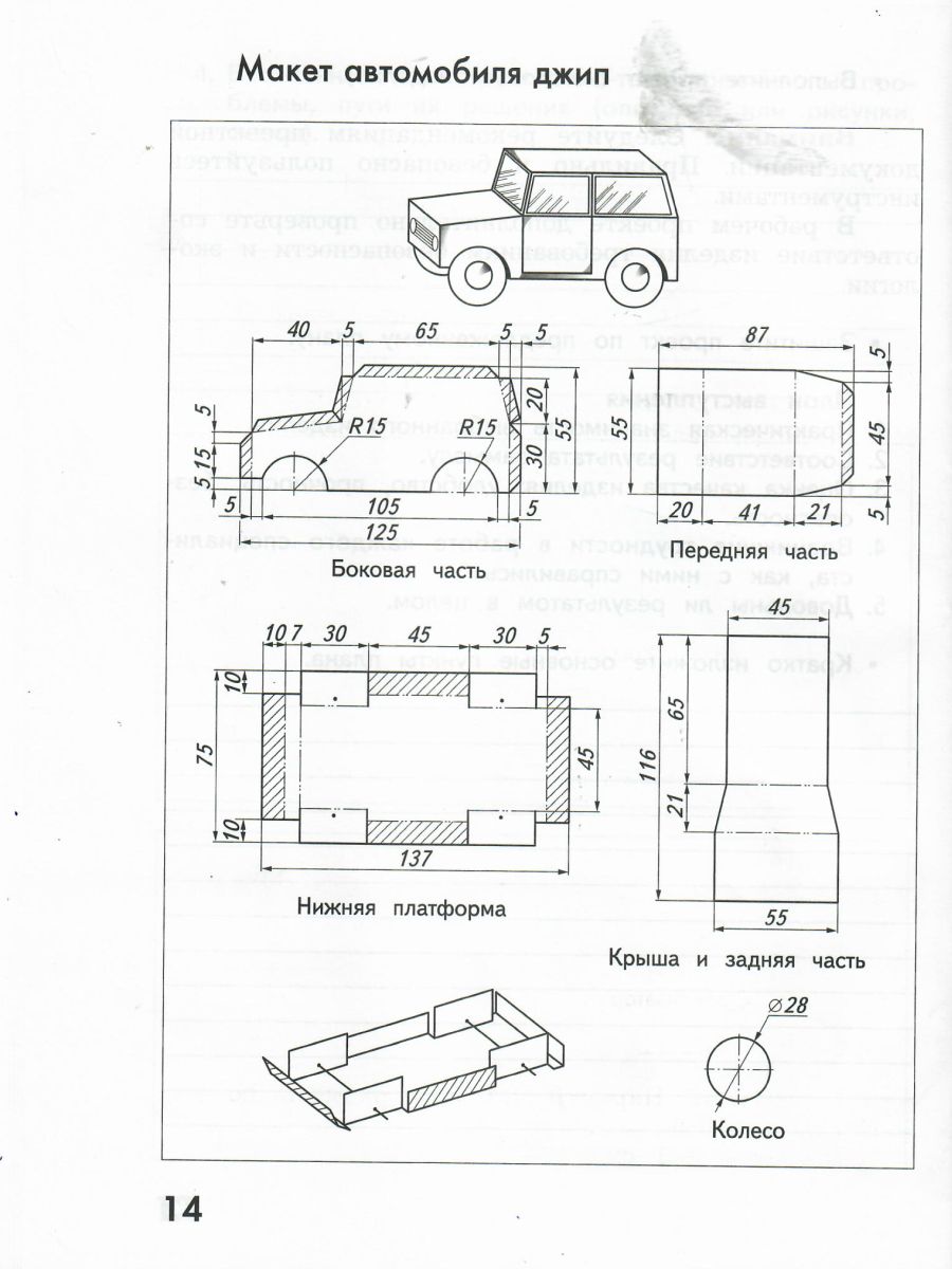 картинка Технология 4 класс. Рабочая тетрадь. Учимся мастерству. ФГОС от магазина Рослит