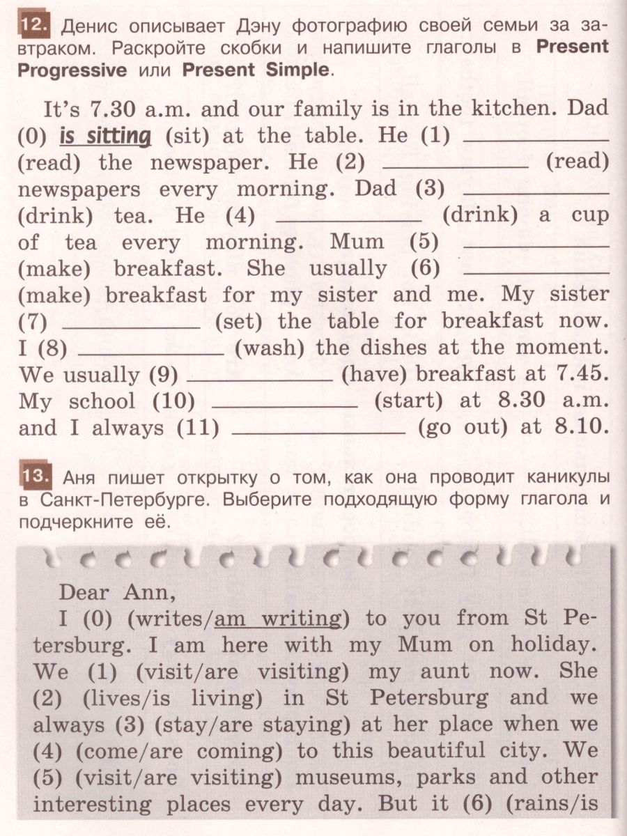 Обложка книги Английский язык 4 класс. English 4: Grammar Book with Exercises. Грамматический справочник с упражнениями. ФГОС, Автор Кузовлев В.П. Пастухова С.А. Стрельникова О.В., издательство Просвещение | купить в книжном магазине Рослит