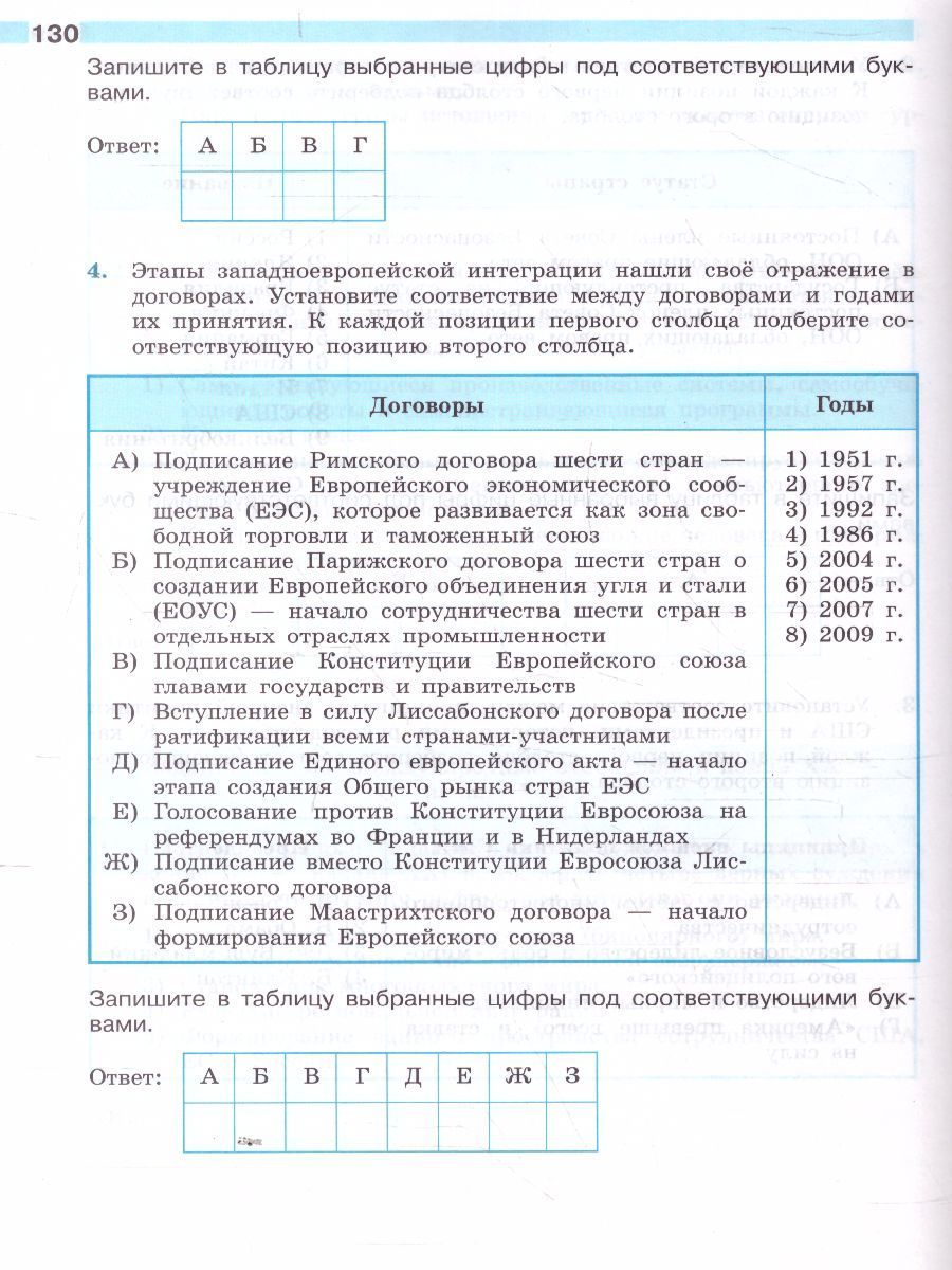 Обложка книги История. Всеобщая история. Новейшая история 10 класс. Рабочая тетрадь, Автор Сороко-Цюпа А.О., издательство Просвещение | купить в книжном магазине Рослит