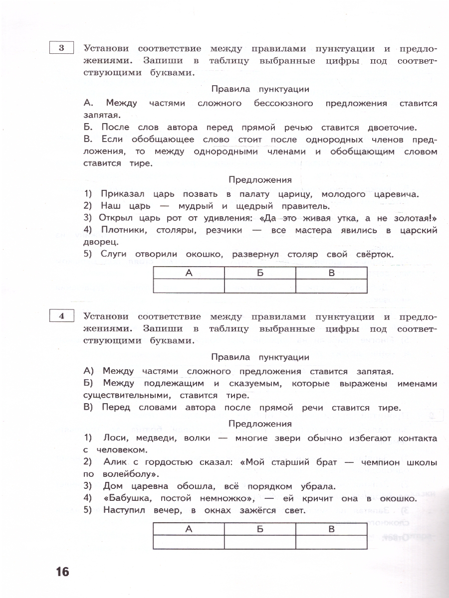 Обложка книги Русский язык 5 класс Готовимся к ОГЭ и ЕГЭ, Автор Матюшкина М.Е., издательство МТО инфо | купить в книжном магазине Рослит