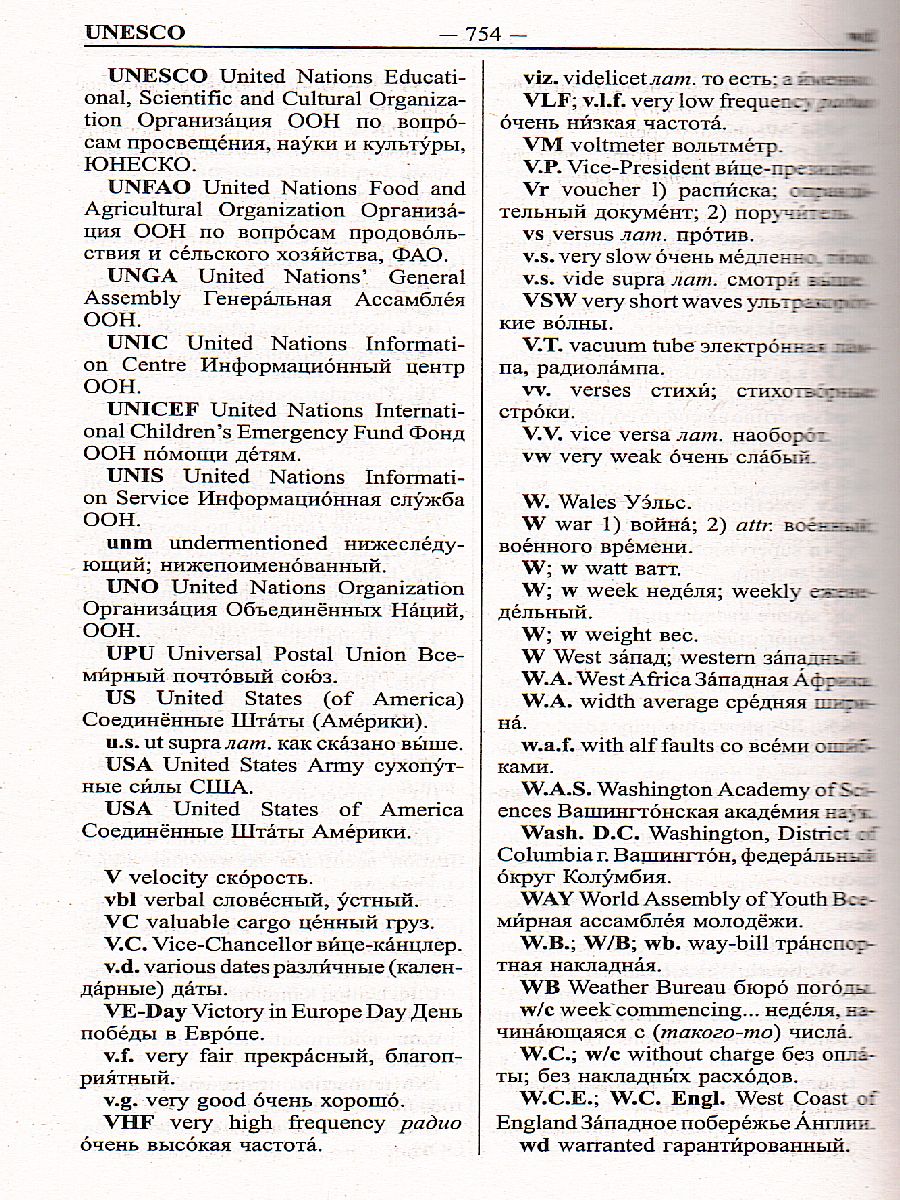 Обложка книги Современный англо-русский руско-английский словарь. 120 000 слов и словосочетаний, Автор Strong A., издательство Хит-Книга                                          | купить в книжном магазине Рослит